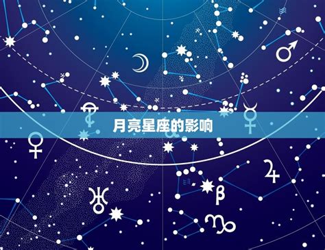 月亮金星同星座|月亮